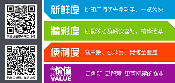 商业价值 商业价值